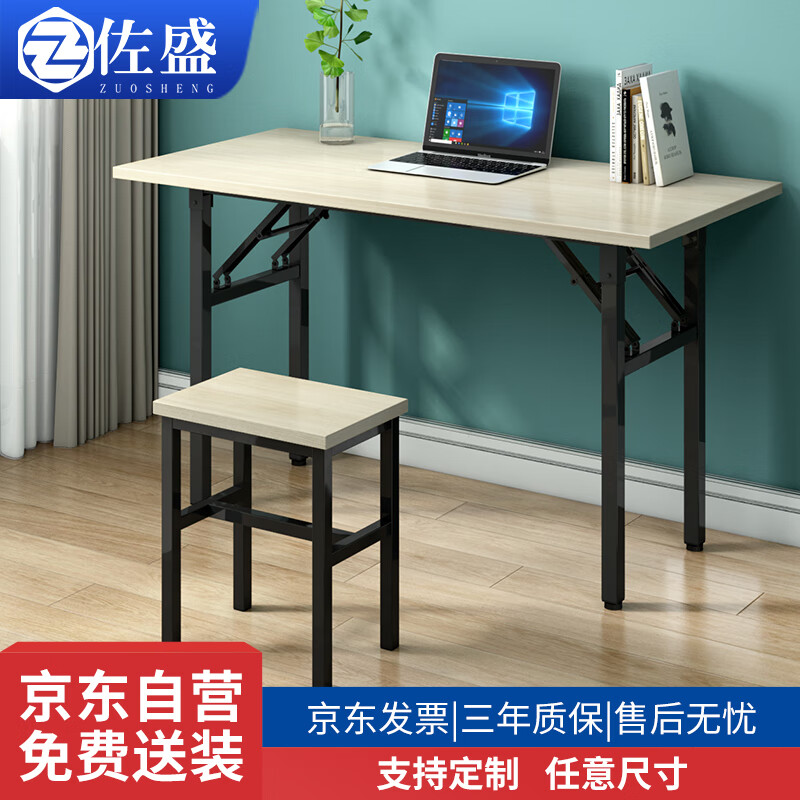 佐盛折叠桌子长条桌培训桌课桌学习桌子单层橡白色加厚款180*60