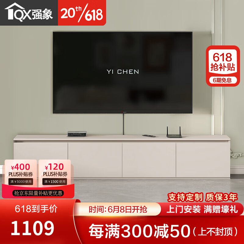 强象定制奶油风落地电视柜收纳储物柜一体组合墙柜客厅家用小户型D76 款式10：2400*350*450