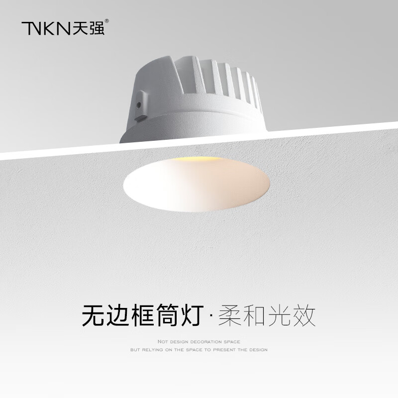 天强无边框筒灯超薄COB家用嵌入式防眩光隐藏预埋天花客厅极简无主灯 7.5cm开孔_6W_白杯 4000K