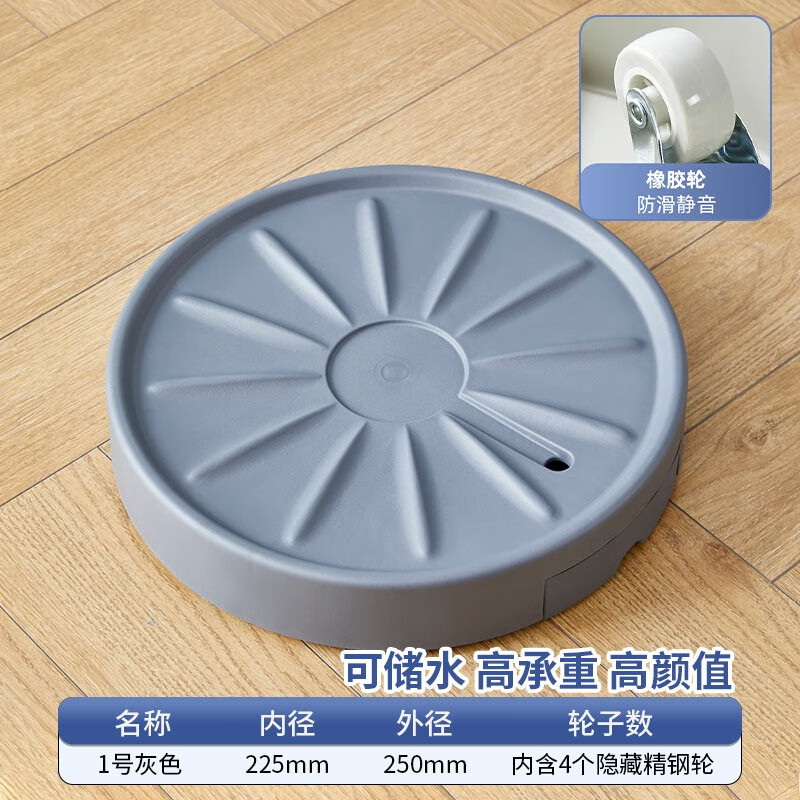 朵咔园艺接水盘移动花盆托盘带轮万向轮滚轮垫底加厚花盒底盆栽圆盘底座拖 1号储水移动托盘（灰色）
