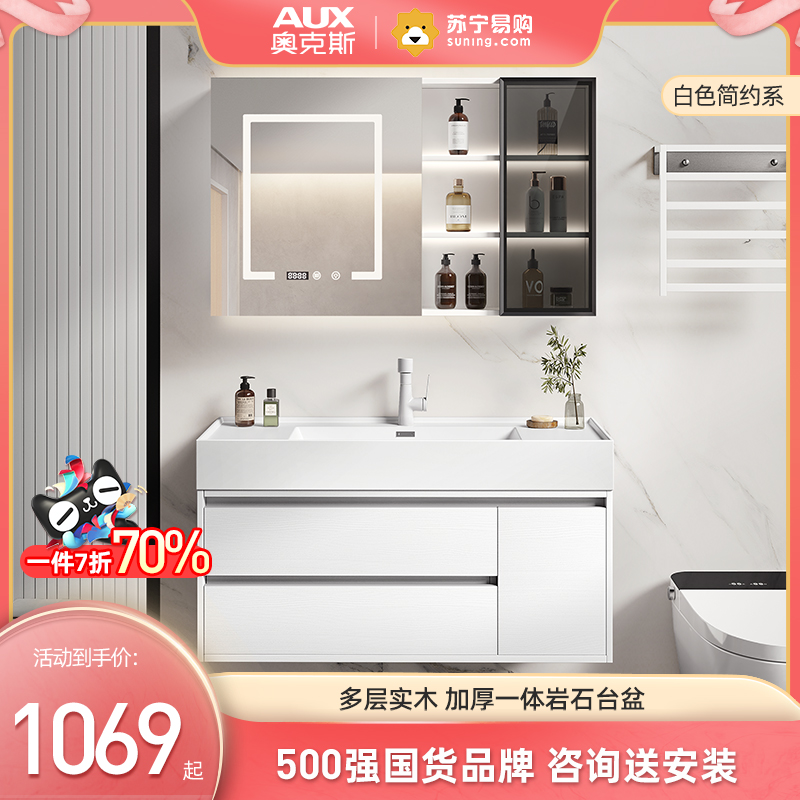 AUX奥克斯1566多层实木浴室柜组合洗脸盆柜洗手盆卫生间洗漱台一体盆