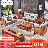 咏月红木家具非洲花梨(学名:刺猬紫檀)实木沙发 中式沙发客厅家具 雅致沙发123六件套