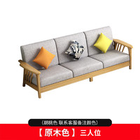 杜沃 实木沙发 现代简约布艺沙发小户型客厅中式组合三人位 #YF-169