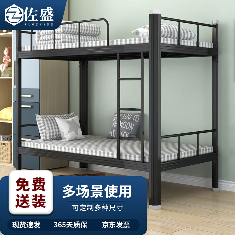 佐盛双层床钢制宿舍上下铺员工高低铁床公寓双人床含床板 黑色0.9米