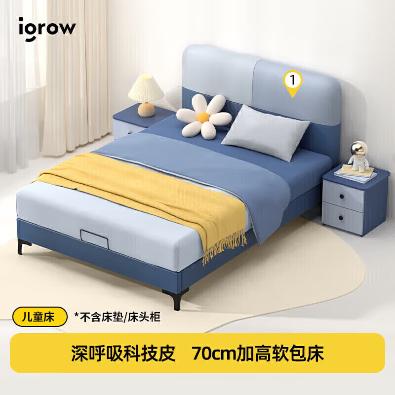 igrow 爱果乐 儿童床实木  1.2米