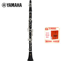 YAMAHA 雅马哈 YCL-S1单簧管儿童初学者入门考级乐队演奏成人专业黑管乐器