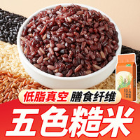 百億補貼：SHI YUE DAO TIAN 十月稻田 五色糙米低脂5斤真空雜糧紅黑糙米燕麥仁