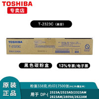 东芝（TOSHIBA）T-2323原装粉盒适用2523/2323/2822/2823/2829复印机 2323C高容粉盒 原厂包装/防伪