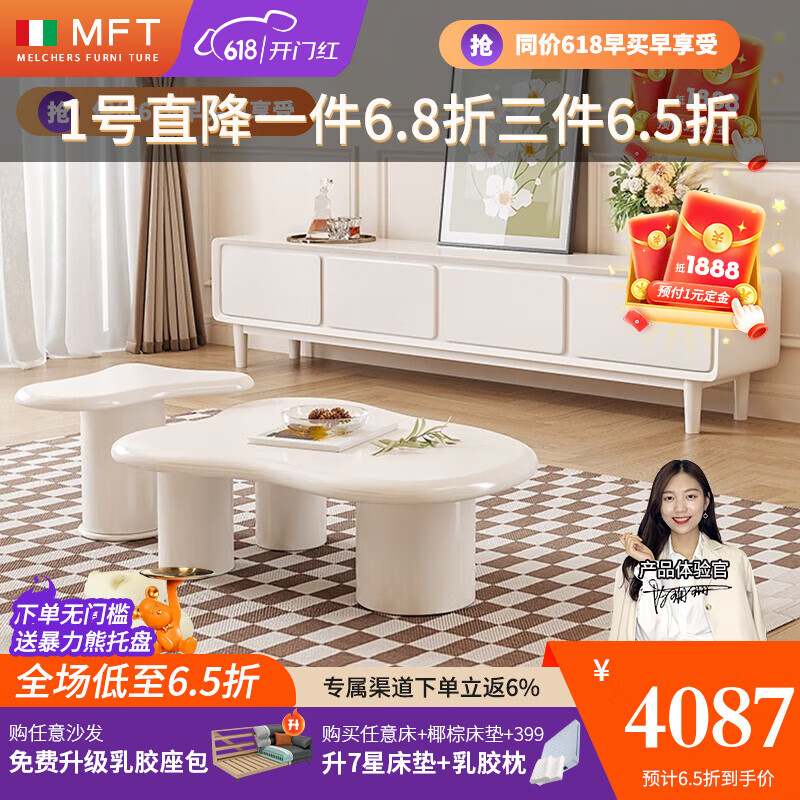 MELCHERS FURNI TURE电视柜简约现代云朵茶几家用客厅法式奶油风茶几电视柜组合 +200cm电视柜
