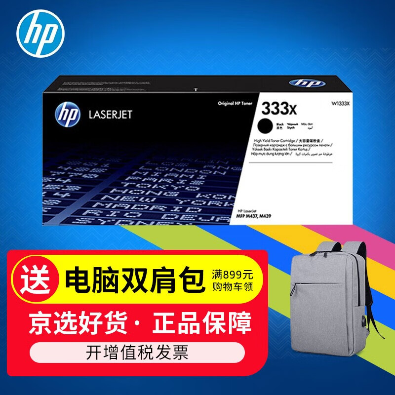 HP 惠普 原装hp惠普m437n墨粉盒m439n 打印机碳粉盒/13700页