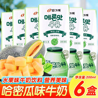 Binggrae 宾格瑞 哈密瓜牛奶 韩国原装进口牛奶 儿童学生早餐奶200ml*6