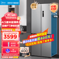 Midea 美的 冰箱545十字四門大容量風冷無霜超薄嵌入式一級雙門家用冰箱