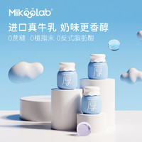 MikooLab 迷你罐0蔗糖厚乳6罐厚牛乳儿童甜牛奶饮品早餐下午茶整箱33.9元