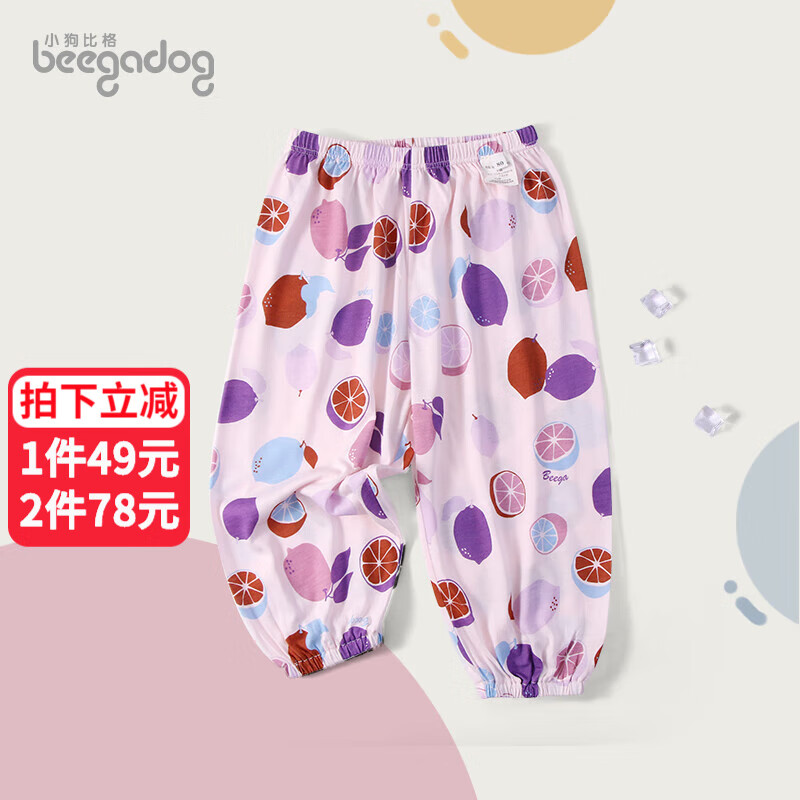小狗比格儿童防蚊裤男夏季竹纤维休闲灯笼裤女单条长裤子宝宝薄款 1107柠檬 120cm建议4-5岁(不可开裆)