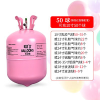 思泽（SIZE）家用氦气充气罐飘空打气筒氮气大小瓶活动婚房装饰生日布置充气机 50球/13.4升