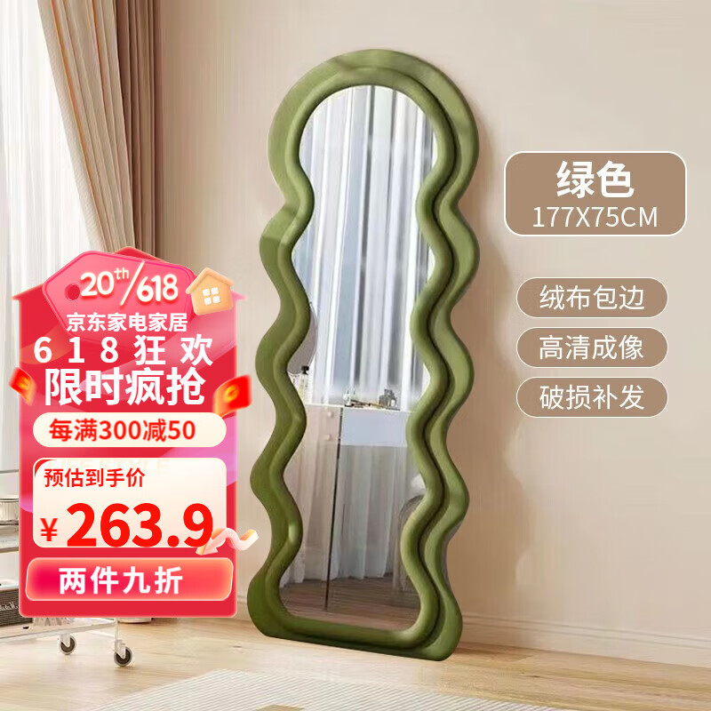 亚思特（YASITE）全身镜子穿衣镜落地镜壁挂贴墙家用简约网红异型卧室宿舍试衣镜 波浪全身镜177*75