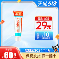 辛克宝贝 婴儿防晒霜儿童宝宝专用物理防晒乳spf50孕妇霜保湿防水