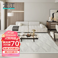 大江客厅地毯轻奢高级感沙发茶几垫卧室床边毯免洗易打理隔音毯 清洛 120x160cm