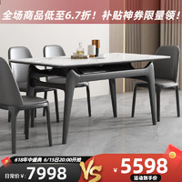 叶芝 实木岩板餐桌椅组合现代简约家用客厅小户型白蜡木方桌 1.5米餐桌+4张餐椅