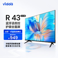 Vidda R43 海信 金属全面屏43英寸智能蓝牙语音液晶智能平板电视