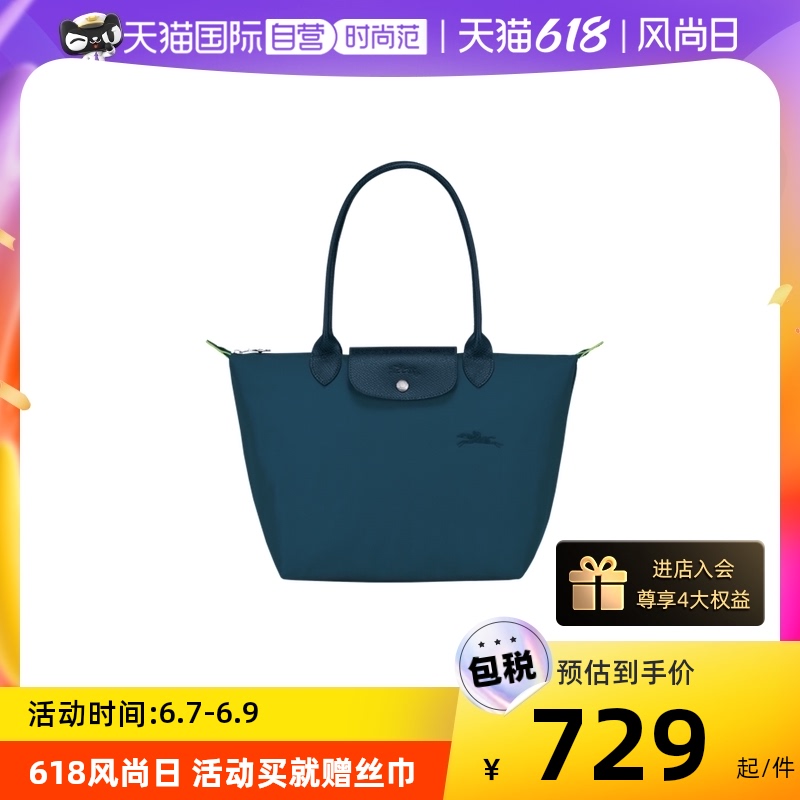 LONGCHAMP 珑骧 环保系列饺子包长柄尼龙单肩包2605919