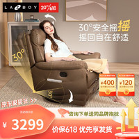 Lazboy 乐至宝 功能沙发科技布旋转可躺可摇多单人沙发手动/电动A607 米兰咖电动