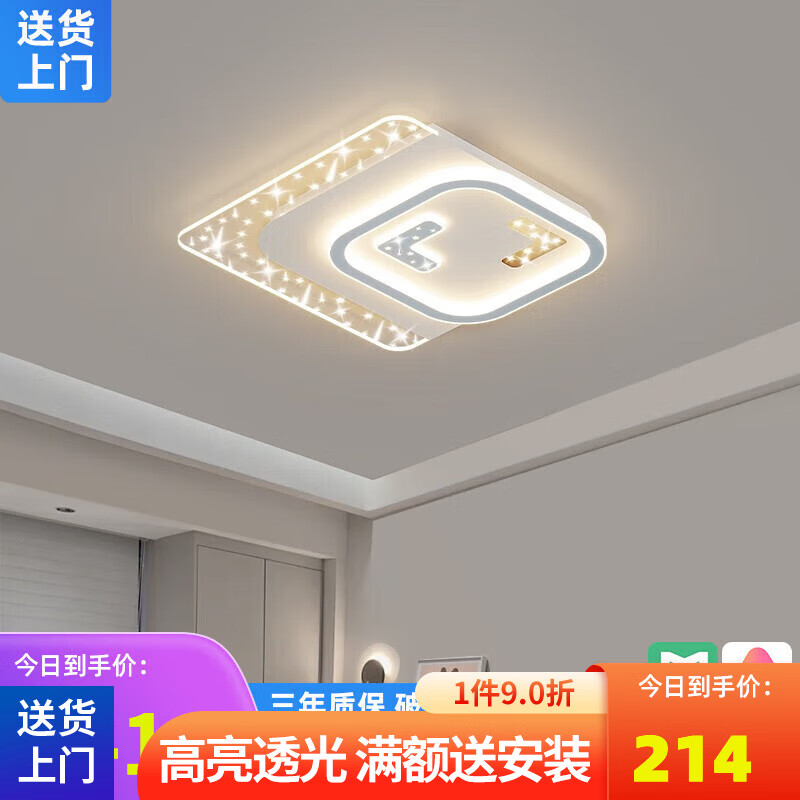 伊美居客厅灯卧室灯现代大气2023年新款led北欧吸顶灯简 45cm方智能精灵款