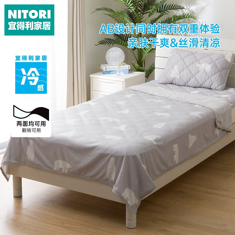 NITORI 宜得利 家居可机洗家用毛巾毯午睡休闲毯毛巾被 冷感北极熊 淡灰 小单人