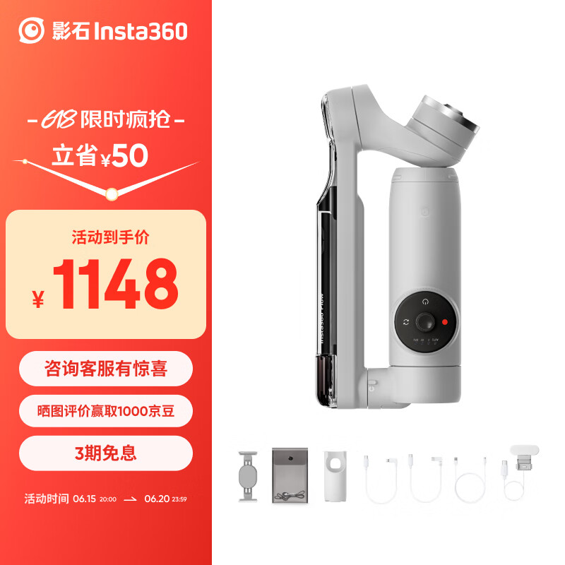 影石Insta360 Flow手机云台稳定器 可折叠伸缩自拍杆智能跟随三轴增稳防抖vlog拍摄手持稳定器（灰色创作版）