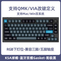 Keychron Q1Pro 机械键盘 客制化键盘 蓝牙有线键盘 Mac办公键盘 81键gasket结构QMK/VIA改键RGB背光铝坨坨M1