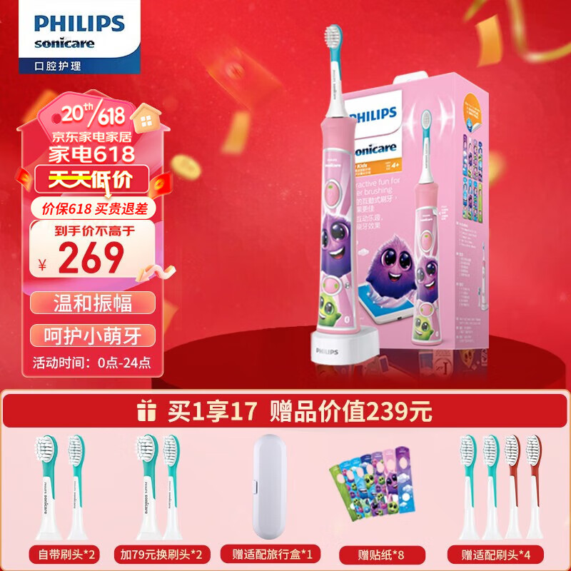 PHILIPS 飞利浦 儿童电动牙刷 HX6352