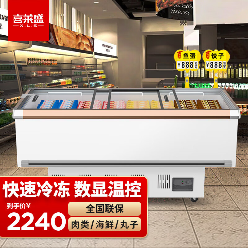 喜莱盛 展示柜冷藏冷冻商用冰柜岛柜 大容量卧式冷冻展示柜透明玻璃烧烤海鲜柜1.4米