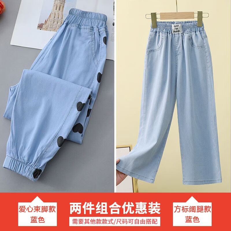 花菈猫女童裤子防蚊裤夏装薄款2023新款中大童儿童天丝牛仔裤九分春装 爱心束脚+白标阔腿裤 120(建议身高115左右)