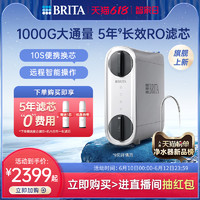 BRITA 碧然德 净水器家用直饮机RO反渗透自来水过滤器