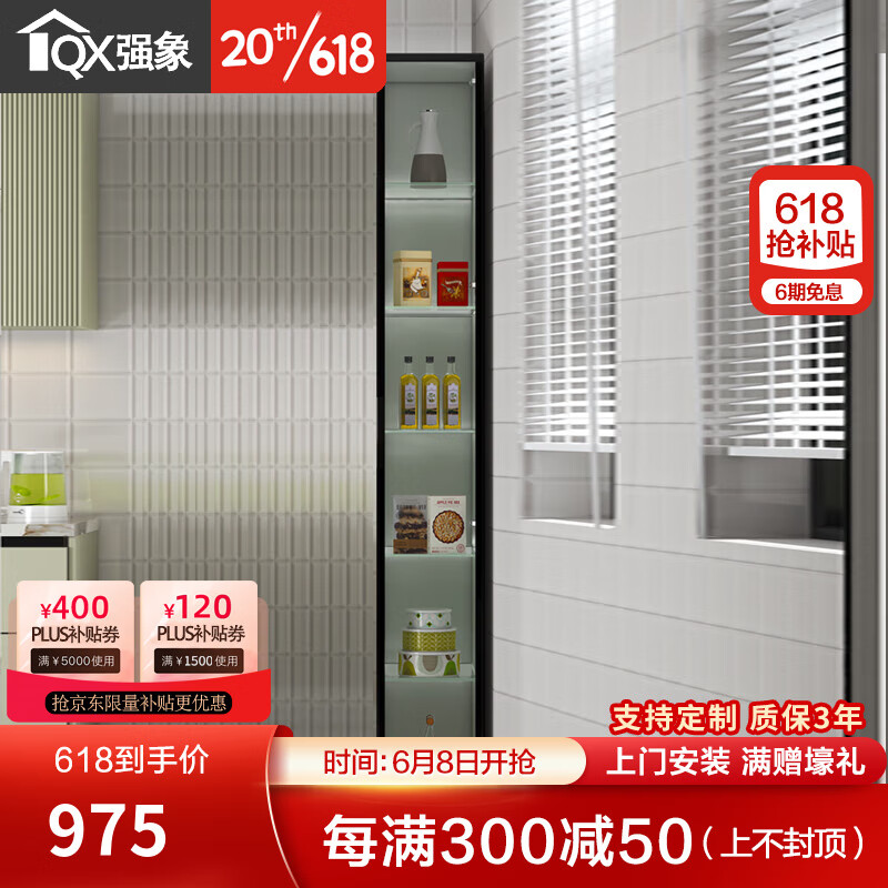 强象现代简约冰箱柜酒柜零食储物柜厨房餐边柜高柜一体靠墙小户型G225 款式10：无灯光 300*600*2200