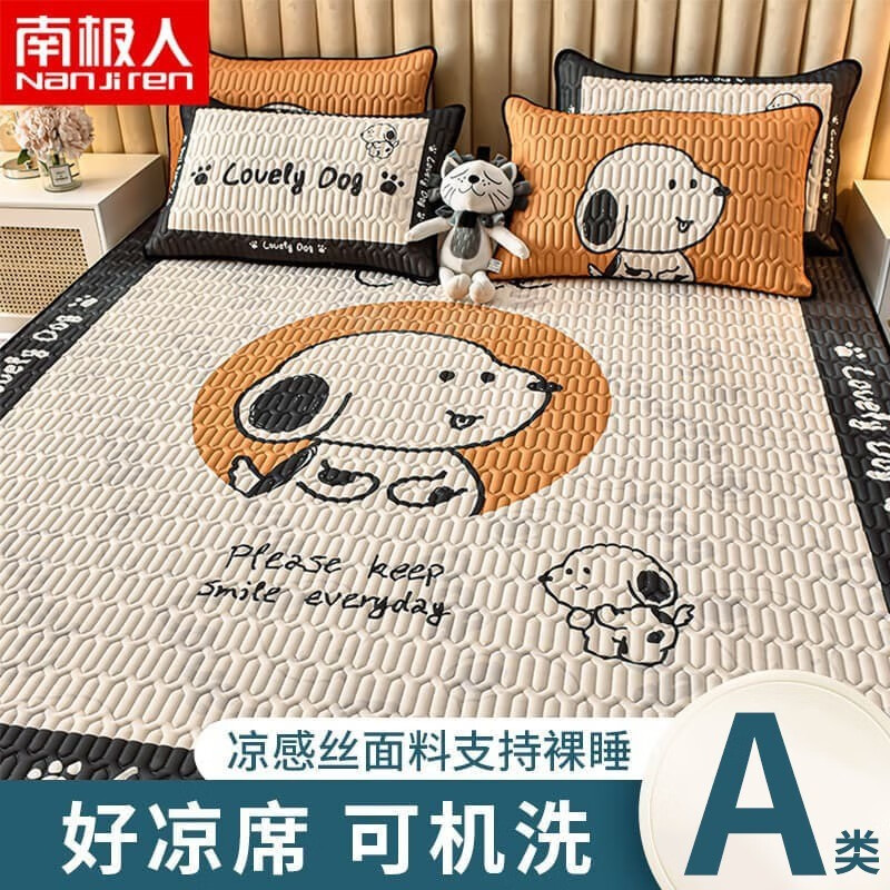 南极人（Nanjiren）夏天卡通乳胶冰丝凉席套件夏季可机洗婴儿童家用空调席子床单软垫 狗狗比比 90x200cm