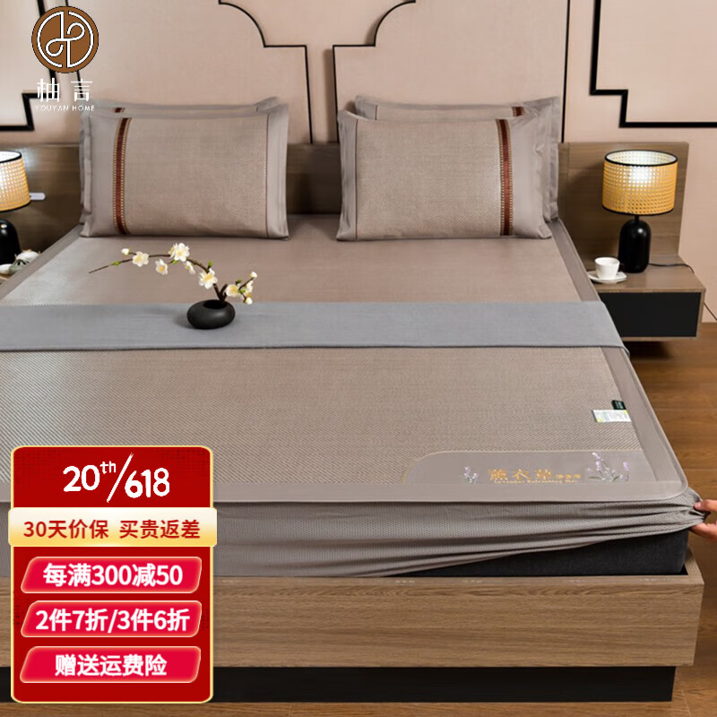 柚言夏季冰藤凉席薰衣草床笠款冰丝凉席三件套可折叠草席空调席子 薰衣草-香槟 150*200cm