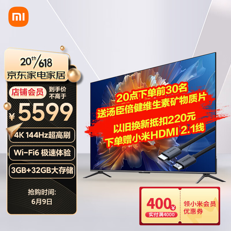 Xiaomi 小米 电视S85 85英寸4K 144Hz超高刷全速旗舰 WiFi 6 3GB+32GBL85MA-S