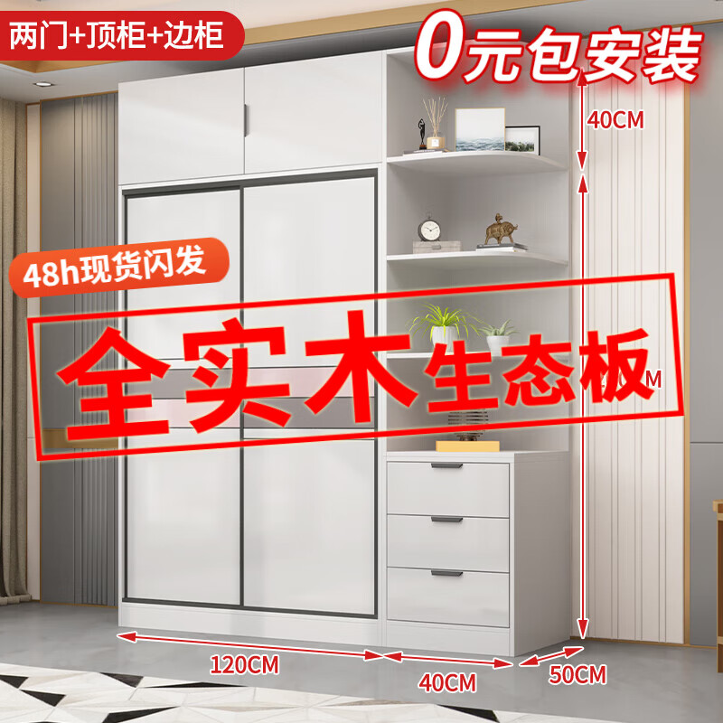 京之恋 实木衣柜卧室推拉门衣柜粉色条纹大衣柜 1.2米主柜+边柜+顶柜 实木板材生态板