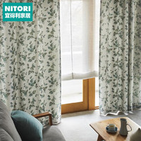 NITORI宜得利家居日本进口现代简约小清新全屋客厅NT定制窗帘艾巴克林 绿色 有里布(每米面料价格)