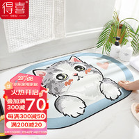 得喜（DeXi）浴室地垫卫生间防滑垫软硅藻泥吸水垫厕所脚垫门口垫子 星心猫 40x60cm