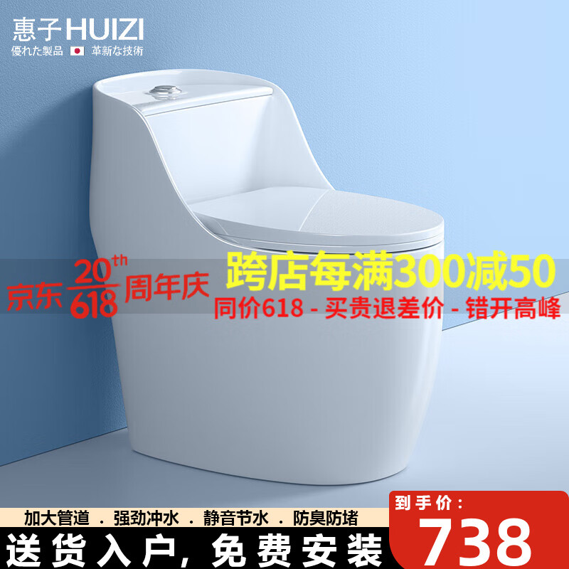 惠子（HUIZI）卫浴小户型马桶创意蛋形喷射虹吸式超短62cm坐便器家用陶瓷座便器 白色盖 250坑距