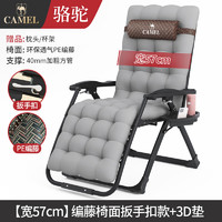 CAMEL 骆驼 藤椅躺椅折叠午休夏季家用老人竹靠椅凉椅懒人午睡床靠背椅子