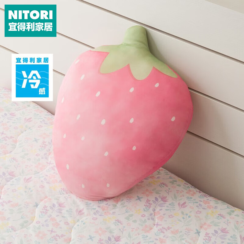 NITORI宜得利家居可爱办公室午睡枕家用沙发靠枕新款冷感舒柔抱枕 草莓