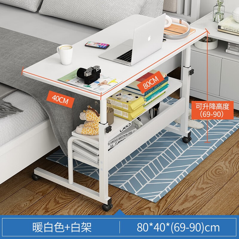全品屋可移动电脑桌台式升降床上电脑桌床边懒人办公学习写字小桌子书桌 双层款 暖白色长80*宽40 升级加厚