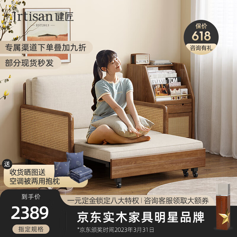 健匠 沙发床 北欧实木多功能沙发床两用小户型客厅折叠沙发床 沙发床（0.96米） 科技皮海绵软包