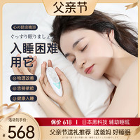 HOMER ION 日本homerion睡眠仪助眠神器手握改善失眠快速入睡智能睡眠仪1151