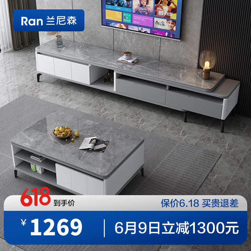 兰尼森简约现代岩板茶几电视柜组合小户型轻奢带抽屉电视机地柜 茶几 岩板