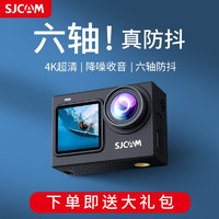 SJCAM速影SJ6pro双屏4K运动相机摩托车记录仪钓鱼第一视角穿戴摄像机防抖防水360度户外拍摄 SJ6Pro+电池+128g卡