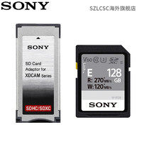 索尼（SONY）MEAD-SD02卡托 SD卡转SXS卡适配器 适用于摄像机 卡套+128G存储套装